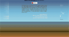 Desktop Screenshot of gumarabic.com.tw